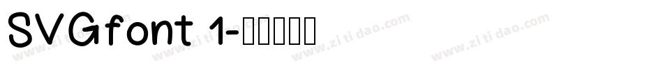 SVGfont 1字体转换